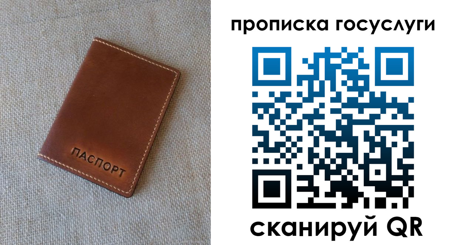 прописка для работы в Цимлянске