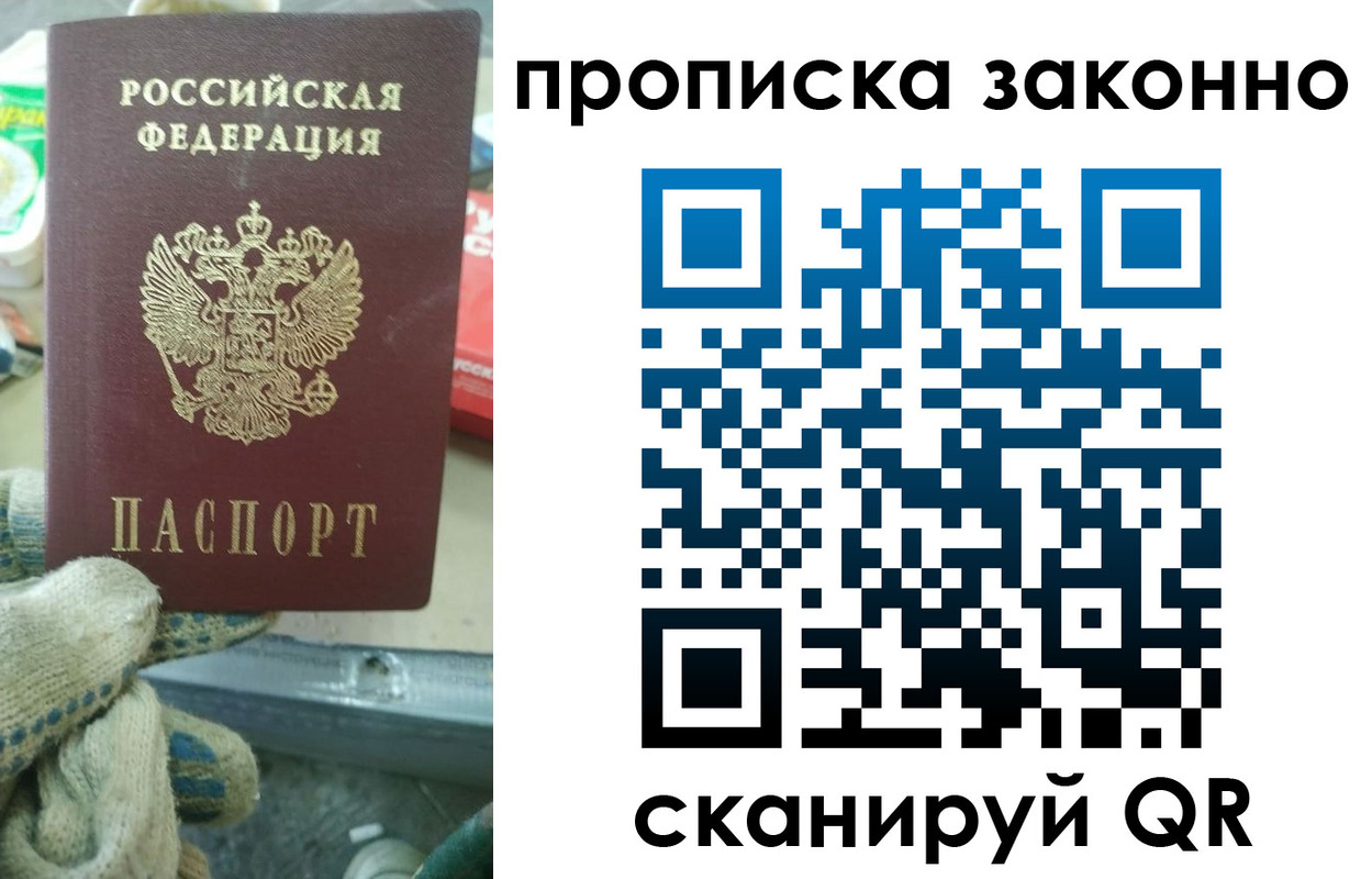 временная регистрация недорого в Цимлянске